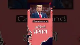 Greenland vs. America: Tensions Rising | Is a Major Global Crisis Coming?