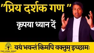 ध्यान से देखिये इस शख्स को II हम आपसे कुछ कहना चाहते हैं ? The Legal Sight