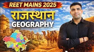 Rajasthan Geography / REET Mains 2025 #REETMains2025 #RajasthanGeography #REET2025 #RajasthanGK#REET
