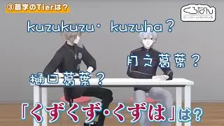 【ChroNoiR】排名回 喜歡的小片段【渣熟】