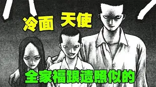 史上最邪一家人！看别人一眼 被判三年《冷面天使》