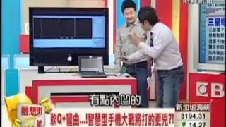 Cambrios Technologies' Product Introduced on Taiwanese Show