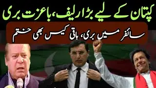 LIVE / Imran Kh an Cipher Case Verdict / Imran Khan susspension of Punishment / Raja Mutaal Chauhan