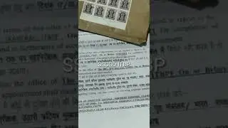 SSC GD ITBP Joining letter coming from karera(mp)