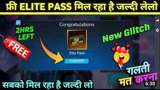 ELITE PASS GLITCH FREE FIRE || FF ELITE PASS GLITCH || FREE FIRE NEW GLITCH || FREE FIRE NEW EVENT