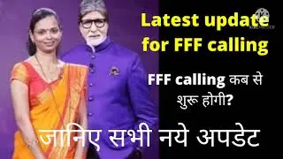 Latest update for FFF calling 2021|| FFF काॅलिंग कब से शुरू होगी?|| FFF की प्रॅक्टिस कैसे करें?||