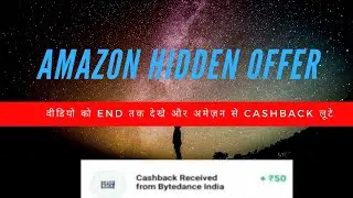 Amazon Hidden Loot Offer |Amazon offer | Amazon scan offer |Amazon money transfer offer| SAW MONITOR