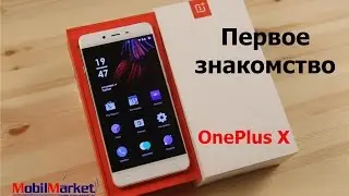 Обзор OnePlus X - первое знакомство с новинкой .:MobilMarket.ru:.