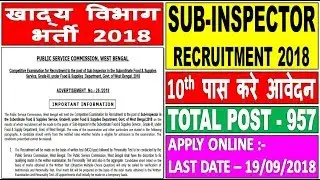 खाद्य विभाग भर्ती 2018 || SUB INSPECTOR BHARTI-957 POST || FOOD SUPPLY DEPARTMENT WEST BENGAL BHARTI