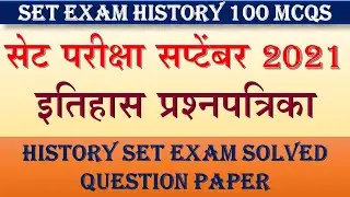 mh set history | history set exam question paper 2021 | mh set history question paper