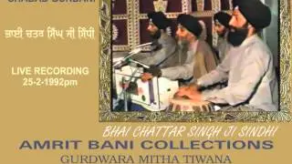 Ek Til Prabhu Na Visre By Bhai Chattar Singh Ji Sindhi