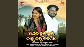 Mate Buli Buli Naikar Badnam