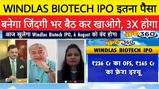 WINDLAS BIOTECH IPO REVIEW &bull; WINDLAS BIOTECH IPO LETEST NEWS &bull; WINDLAS BIOTECH IPO LISTING GAIN &bull;