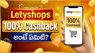 What is meant by letyshops in telugu | How to use letyshops in our mobile in telugu