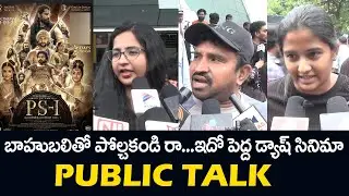 Ponniyin Selvan - 1 Public Talk | PS1 Movie Review | Mani Ratnam | Friday Poster