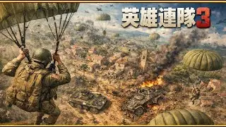 【COH3】觀戰不挑食，當作解說練習~