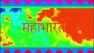Mahabharat Title Song with lyrics | Hai katha sangram ki | Epic Mahabharat Theme | Full HD