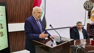 كلمة معالي رئيس المجمع العلمي في الجلسة الحوارية 