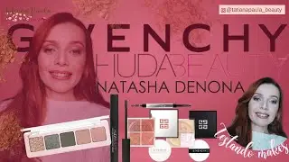 Testando Makes - GIVENCHY, HUDA BEAUTY, HOURGLASS, NATASHA DENONA.