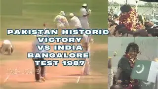 Pakistan Historic victory vs India  | 1987 Bangalore Test Match | Series Win under Imran Khan |