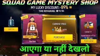 14 JULY MYSTERY SHOP EVENT FREE FIRE MEIN KYA AAYEGA | FF NARUTO MYSTERY SHOP NEW KYA MILEGA