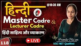 Hindi Master Cadre & Lecturer Cadre  2026 | हिंदी साहित्य और व्याकरण | CLASS -118 | Skylite Academy
