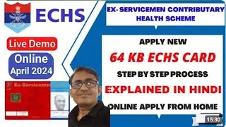 How to apply 64 KB ECHS card I ECHS Card online apply kase kare I #echs #echscard #widow #Esm #Death