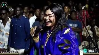 #الفنانة ربيعه مدني _ سنهوري ود الرهد // لي كل داء دعاء // New 2026