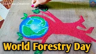 जागतिक वनीकरण दिन रांगोळी 🌳|| World Forestry Day Attractive Rangoli Design ✨