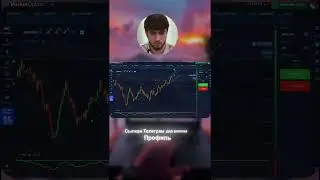Сигнал хои бе пул дар тг канал #trading #обучениеторговли #обучениеторговли