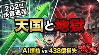 【2/2決算】ヤマハ発動機-63%下方修正の真相…決算で明暗分かれた5社を徹底解説【AIアナリストの最新決算解説】