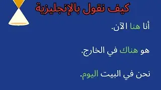 هل ستجاوب صح ؟ جمل ستجعلك تفكر إنجليزي بدون قواعد معقدة | اكمل التحدي للأخير 