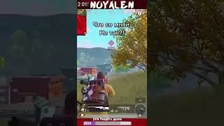 #pubgmobile #noyalen #pubg #пабг #кастомки #пубг #пубгмобайл #customrooms #нойален #pmwieast