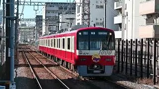 京急1000形1417編成(スキマモリ)東門前駅入線