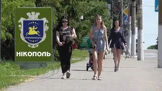 НІКОПОЛЬ. Прогулянка містом. Для тих хто сумує за містом.