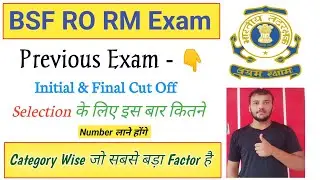 BSF RO RM Paper Previous Cut Off | Initial & Final | Expected इस बार Selection के लिए कितने Number |