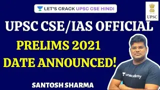 Important Notification: Prelims 2021 Date Announced | UPSC CSE/IAS 2020/21 Hindi | Santosh Sharma