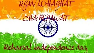 Reharsal independence day || 14 aug 2021 || RGNV LOHAGHAT