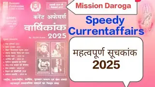 Speedy Currentaffairs | index 2025 | education |