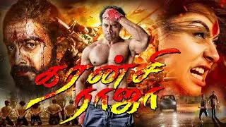 CURRENCY RAJA _ Exclusive Tamil Dubbed Action Full Movie _ Navdeep, Ritu  @REALTAMILDIGITALMEDIA