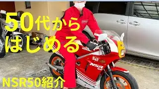 通称Nチビげっと‼️初めてのギア付き！運転出来るかな〜。