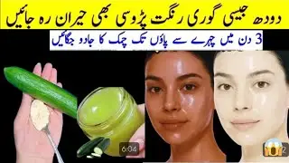 instant skin whitening cream at home😱| Polour Secret Formula Cream ||face and hand whitening tips ||
