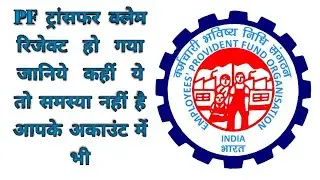 🔥🔥EPF Transfer CLAIM REJECTED By Field Office Solution🔥🔥