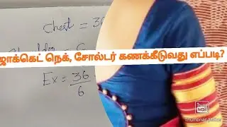 Perfect Blouse Cutting Measurements Neck & Shoulder Formula