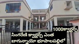 సింగరేణి ఉద్యోగులకిచ్చే క్వార్టర్స్ ఇంత బాగుంటాయనుకోలే #hometour #singareni #quarters #trending