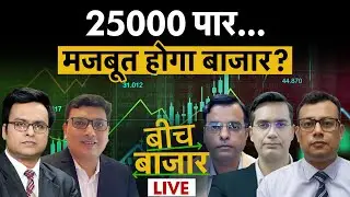 Stock Market Live : Axis Bank, HDFC Bank, ICICI, TCS RIL, Delta Corp Share में क्या करें?