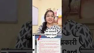 MP Abkari Admit Card Out#mpabkari#mpexciseconstable#shorts