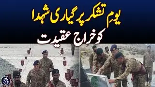 FCNA Commander Pays Tribute at Gayari on Youm-e-Tashakur -Aaj News