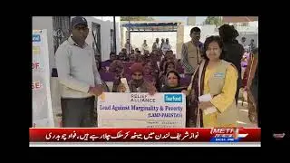 Multipurpose Cash Distribution |Rain/Flood |Emergency Response 2022 |Jamshoro District |Metro News