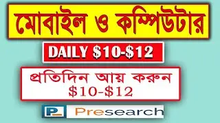 How to earn presearch token || Online income Best Earn Money Site Presearch || Earn Money Online